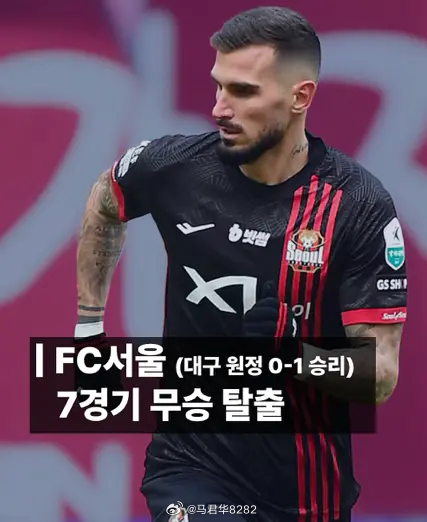 首尔战胜大邱，结束7轮不胜颓势。 ​​​