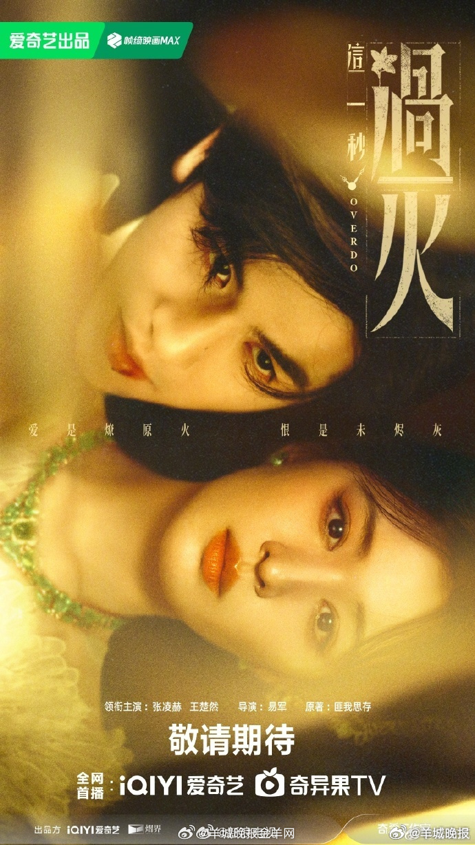 【待播剧里哪部最想让你超前点映】待播清单越堆越长，预告刷到烂熟于心，路透反复细品