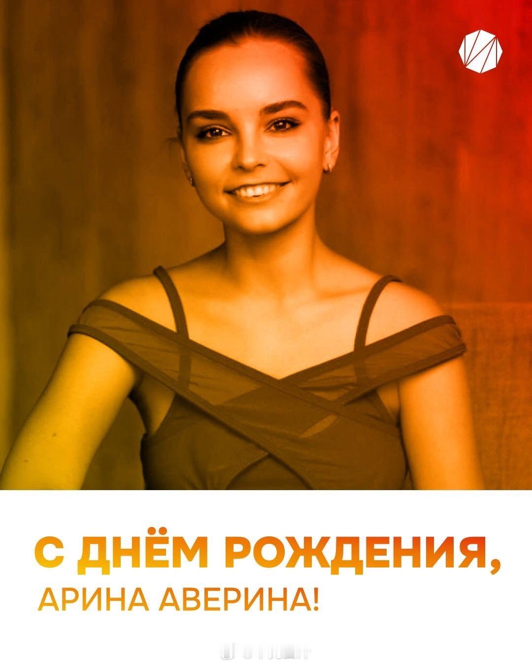 生日快乐🎂🎉 Averina Twins艺术体操 ​​​