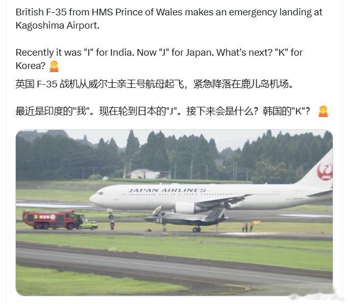 英国海军威尔士亲王号航母的F-35B载机再次因故障紧急降落在外国机场，引发外网嘲