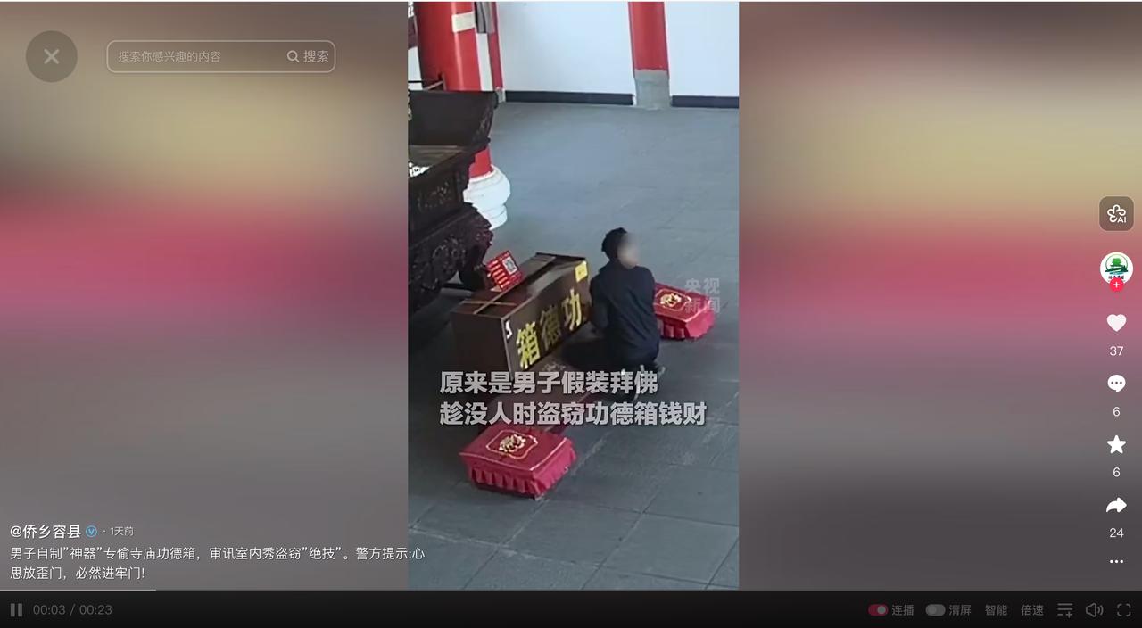 安徽蚌埠，一名男子到寺庙拜佛。可拜着拜着，男子趁四下无人，竟从口袋掏出自制 “神