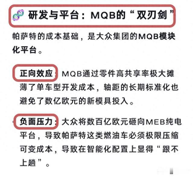 DeepSeek竟算出来了生产一辆大众帕萨特的实际成本，真的厉害了！