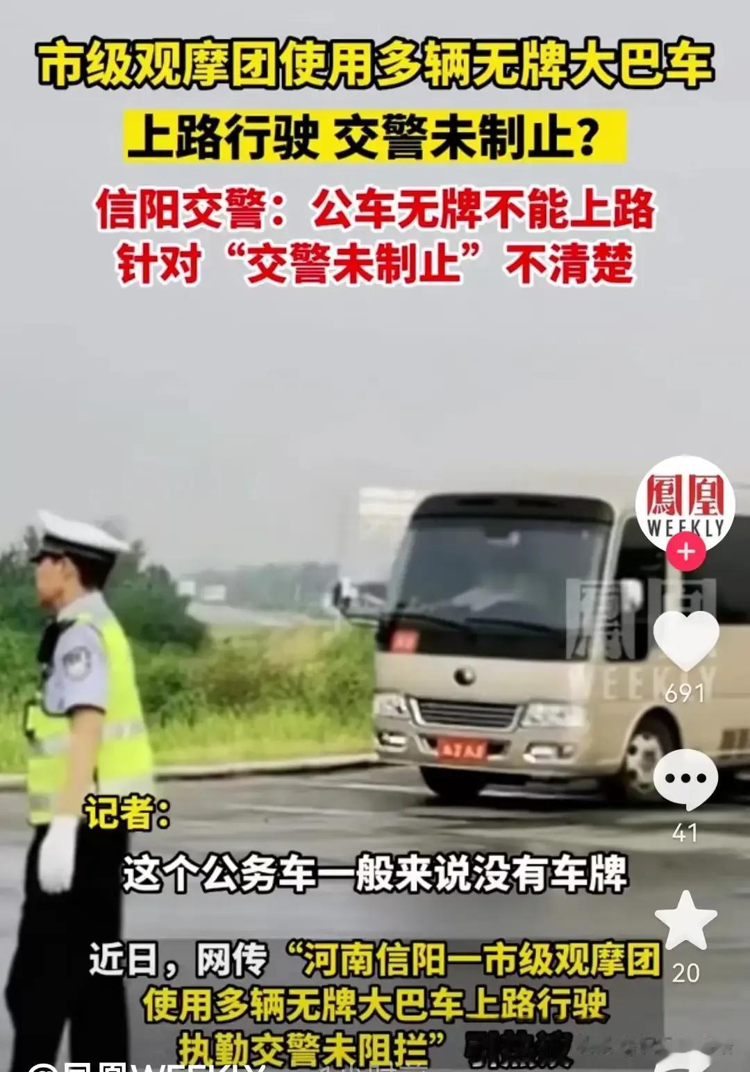 几辆崭新的大巴车，拉了一批政府观摩人员，进行的是正常公务活动，真的没有必要过度关