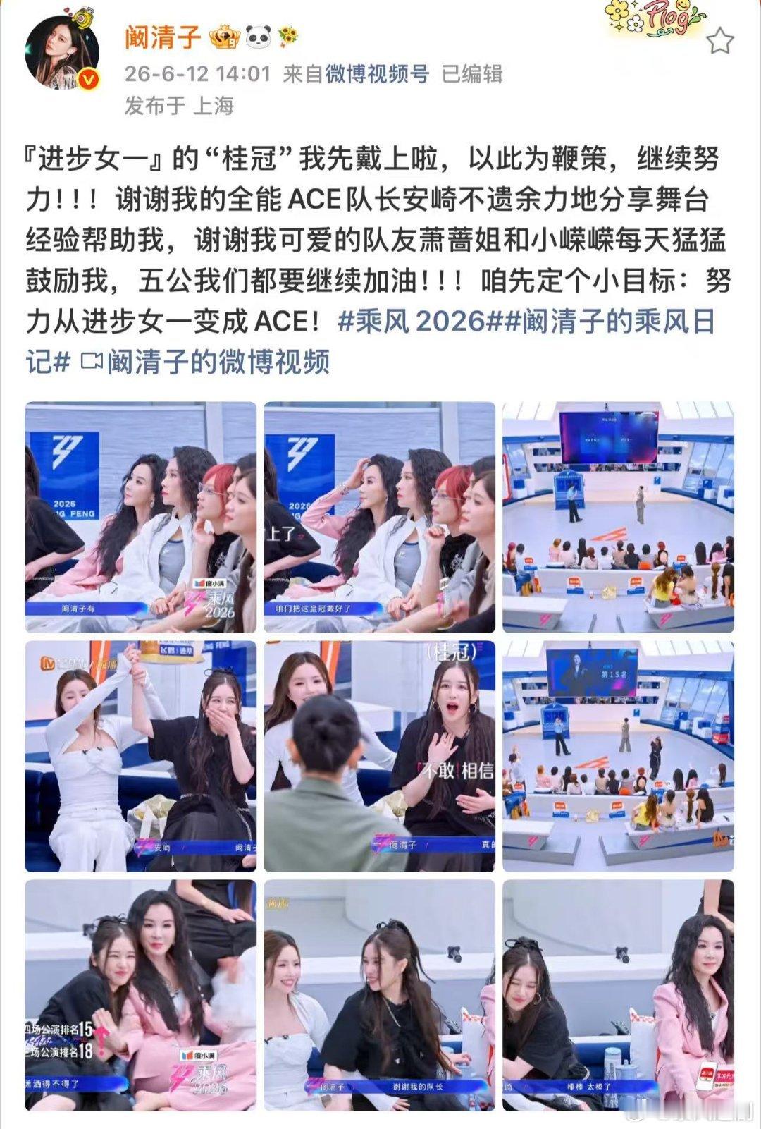 阚清子说要努力变成ace安崎真的好暖心，全程细心带阚清子，好喜欢这种互相扶持的小