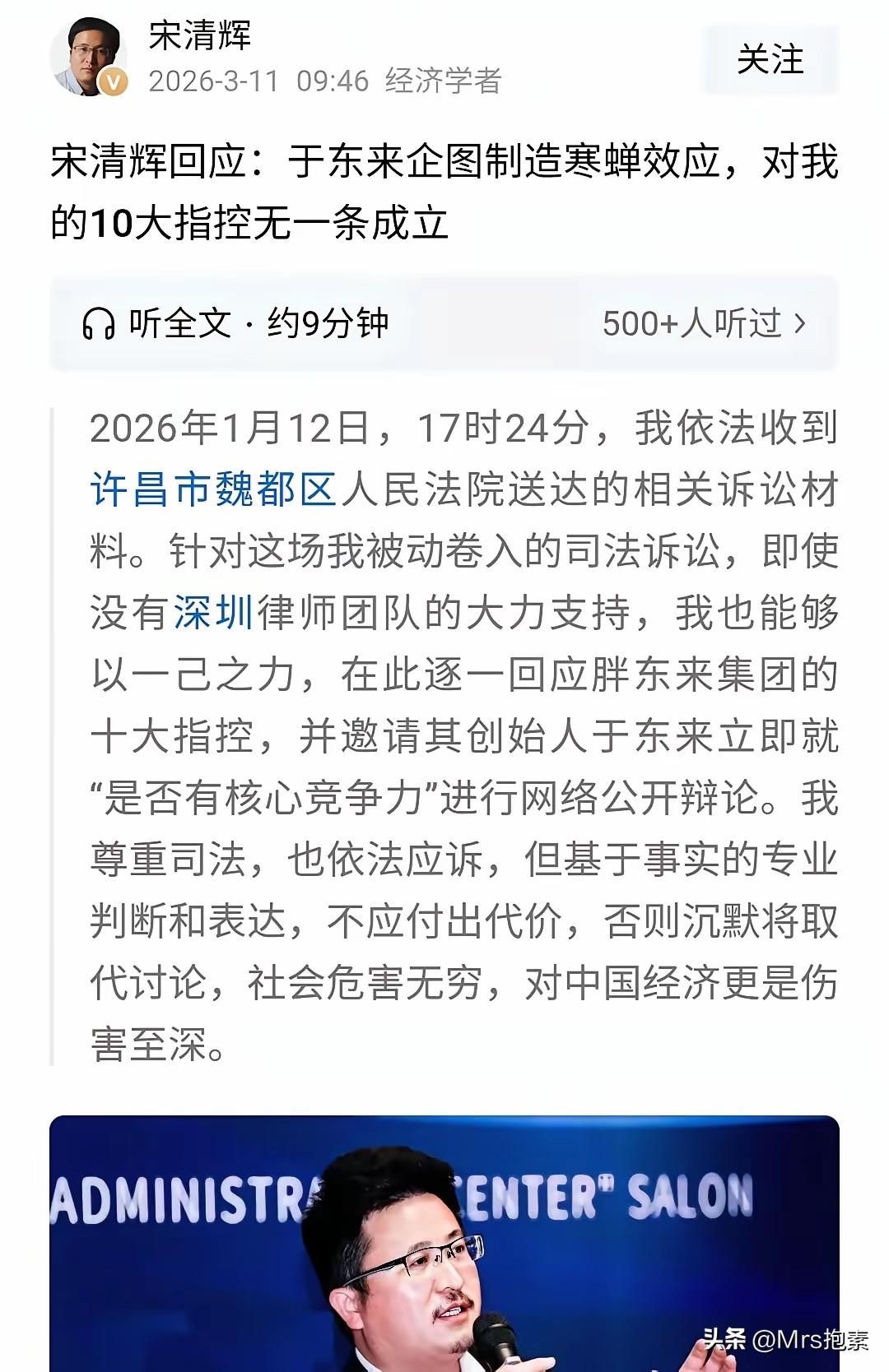 宋清辉柴怼怼栽了：赔偿胖东来56/260万

宋清辉栽了，2026年3月，法院一