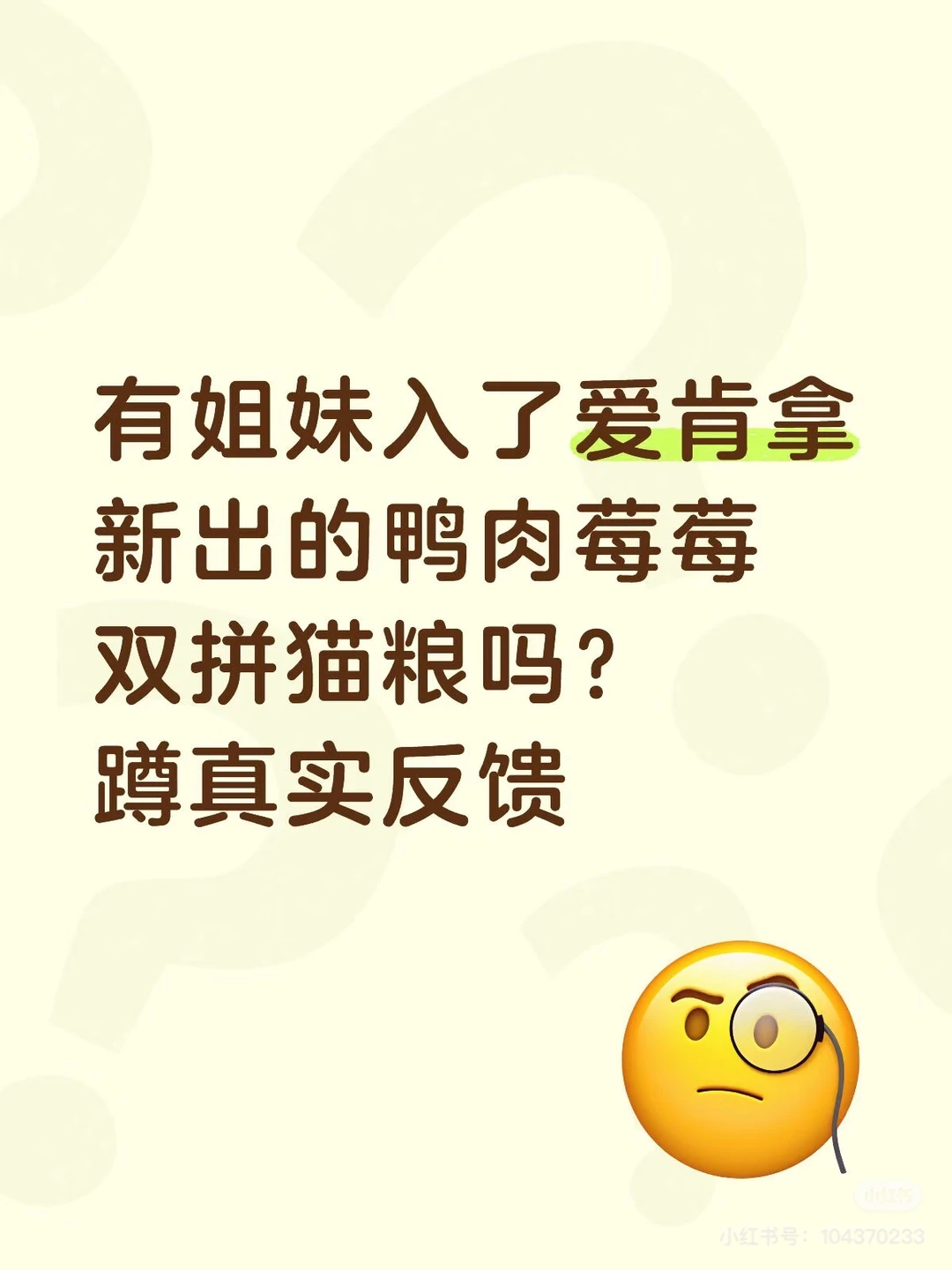 能拿捏挑食猫吗🙏🙏🙏