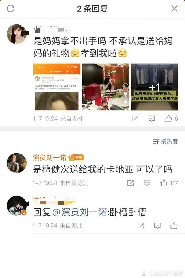 檀健次刘一诺 已分手睡前吃瓜，从司晓迪爆料顶流开始，各方明星粉丝就开始表演，已取