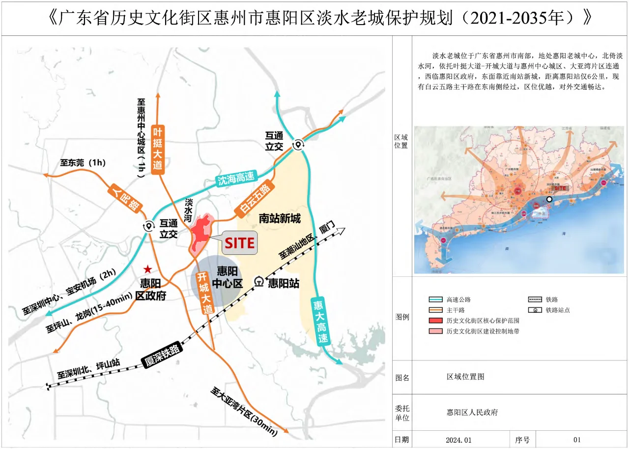 惠州市惠阳区淡水老城保护规划