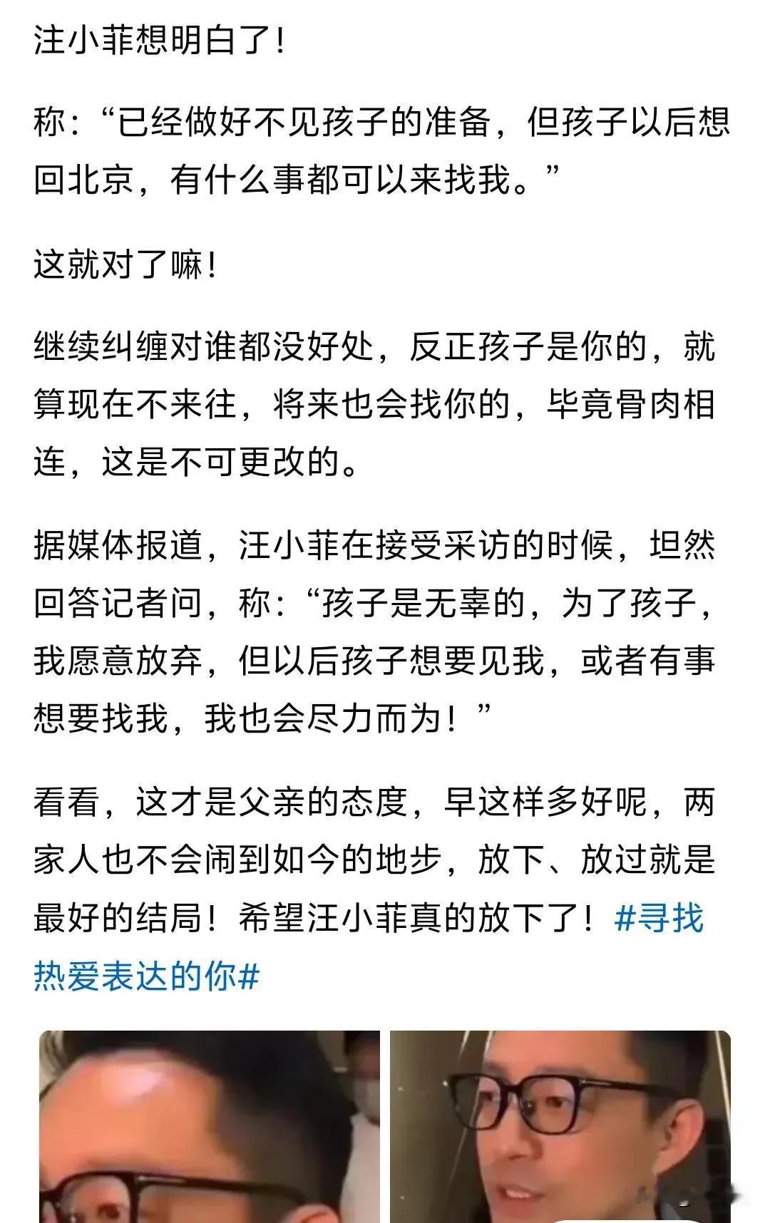 汪小菲最新发声：

坦然面对，我已预备好暂别子女的时光。

未来若孩子心怀归京之