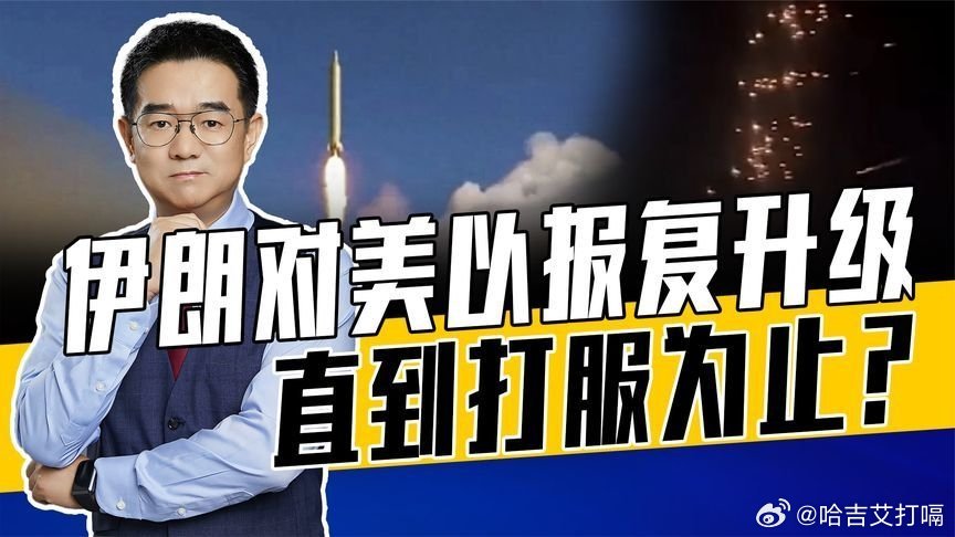 凤凰新闻【伊朗对以色列发射集束弹，几乎不可能拦截，美以必须承担后果】伊朗对以色列