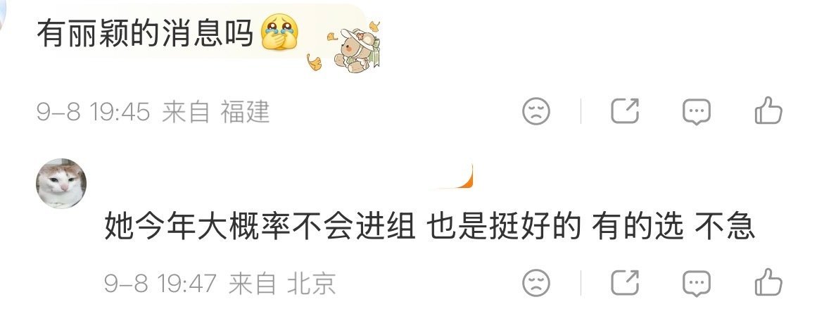 曝赵丽颖今年大概率不会进组瓜主说赵丽颖今年大概率不会进组 谁懂啊想看赵姐的剧了[