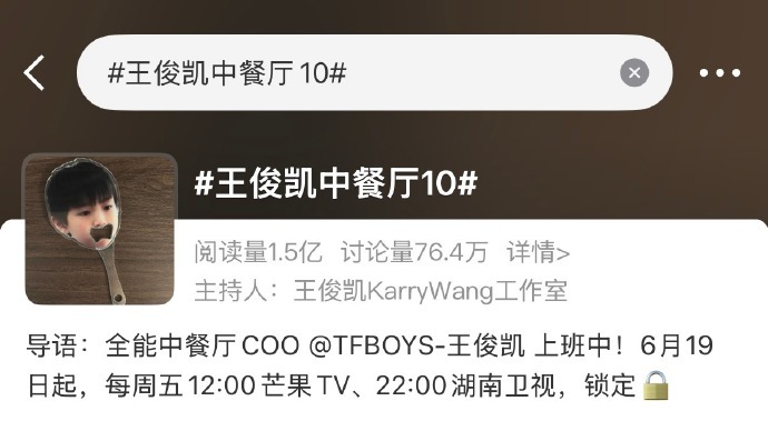 王俊凯中餐厅10头像王俊凯话题头像《中餐厅10》王俊凯话题头像！！！搞了很多“王