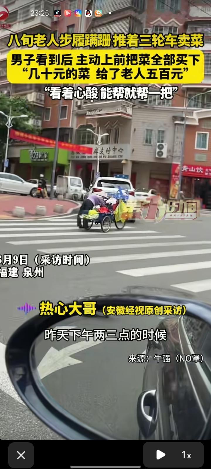6月7日，泉州市惠安县。男子发视频称，下午两三点在街上看见老奶奶步履蹒跚，推着三