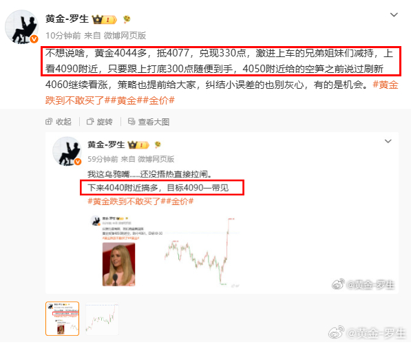 终极目标4090，收报460点🎉，多了不要，少了不行✋黄金4044，抵4090