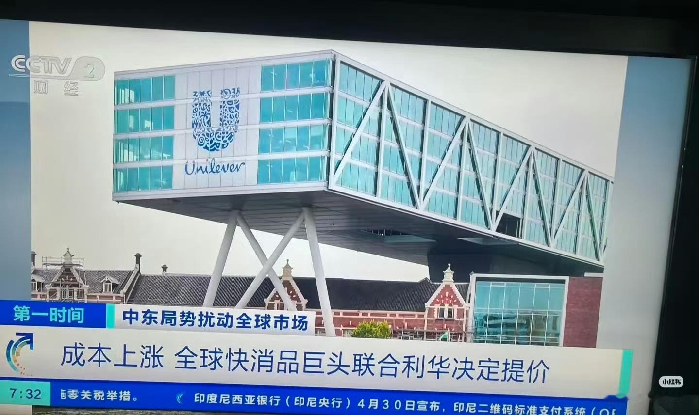 成毅代言六福珠宝，买黄金赚到了！成毅代言绽家、联合利华，买快消品又赚到了！跟着成