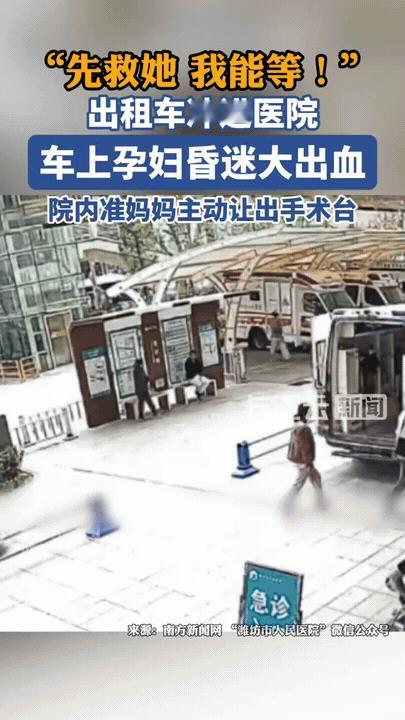 山东潍坊一名怀孕女子突然遭遇意外，身体大出血，当场昏迷，情况万分危急。
 
热心