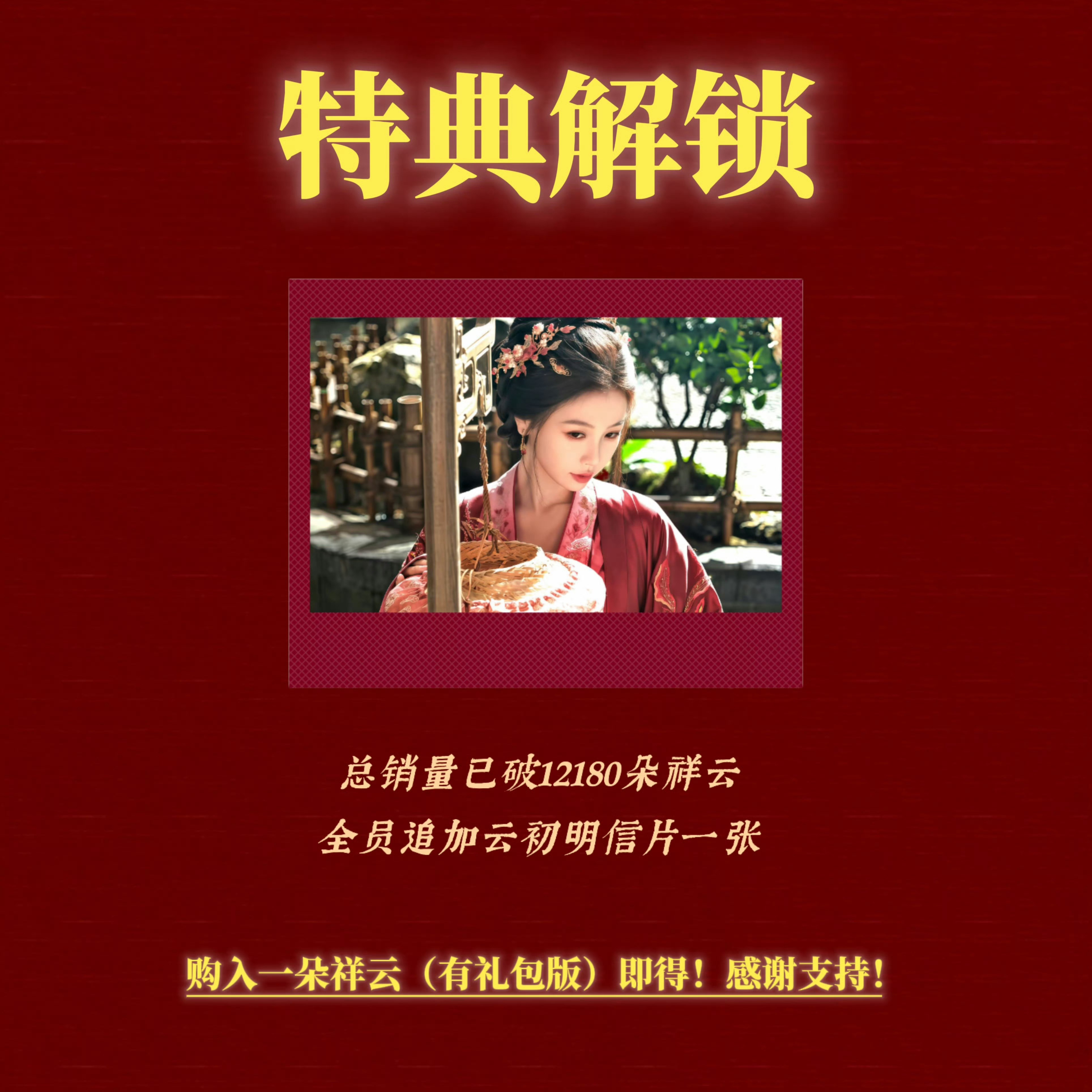 看到说现在主冲百宝箱，那我也来加五朵☁️助力52000[给你小心心]（特典全员追