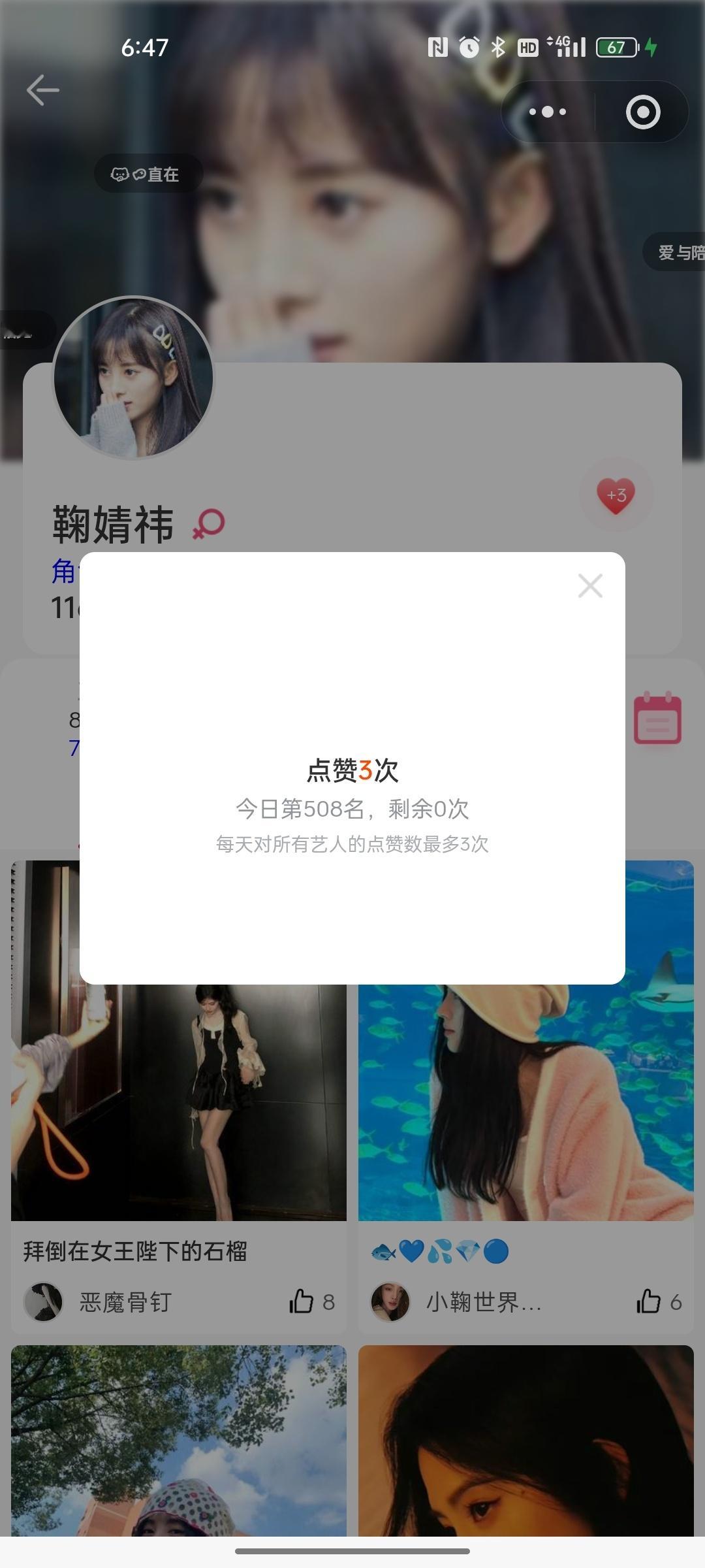8.22艾漫煮娱寻艺百度微博指数 