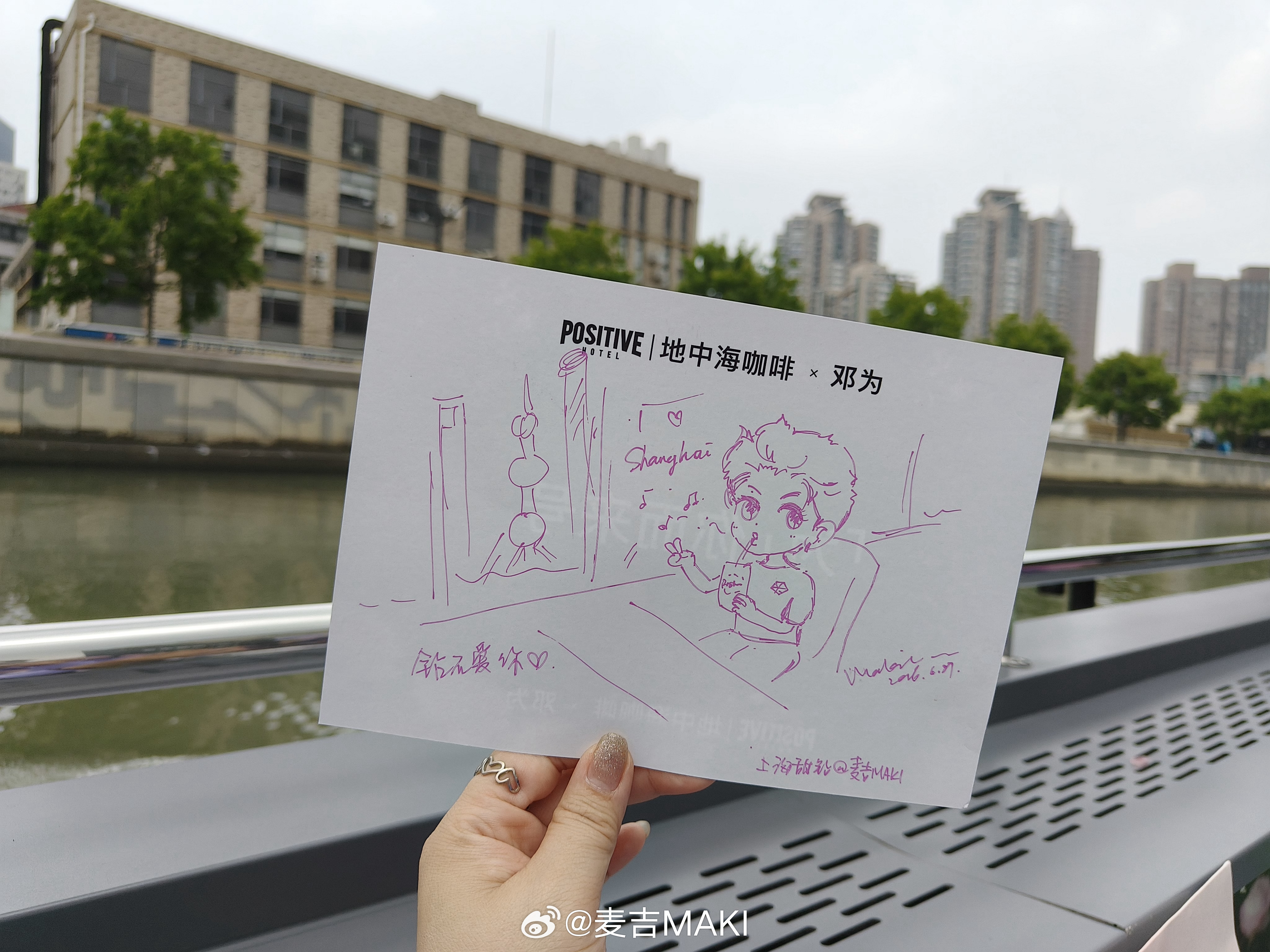 今日登船，谢谢咖啡爸爸