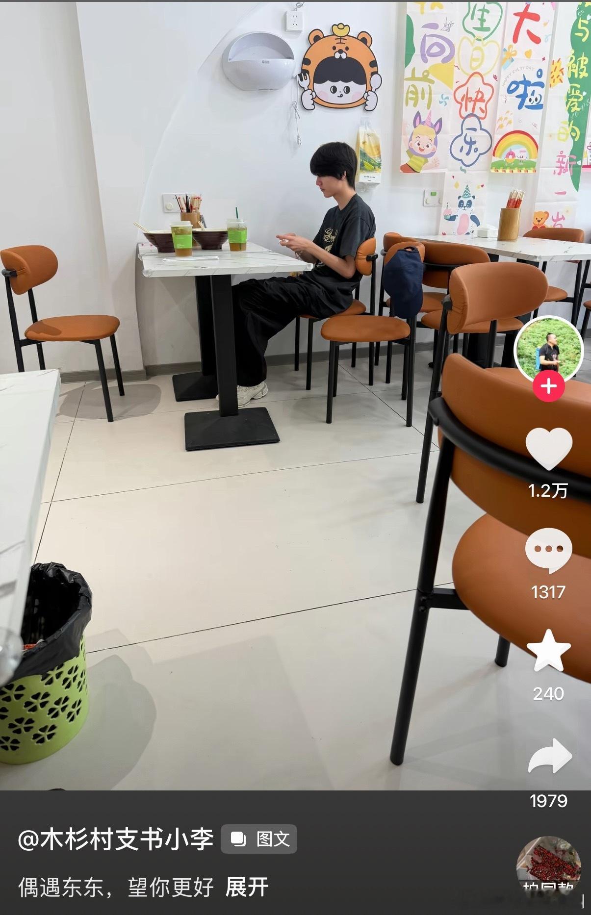 巫溪这个老板笑的我偶遇李煜东吃饭，网友问：东东在打游戏还是上网课老板：在做他喜欢