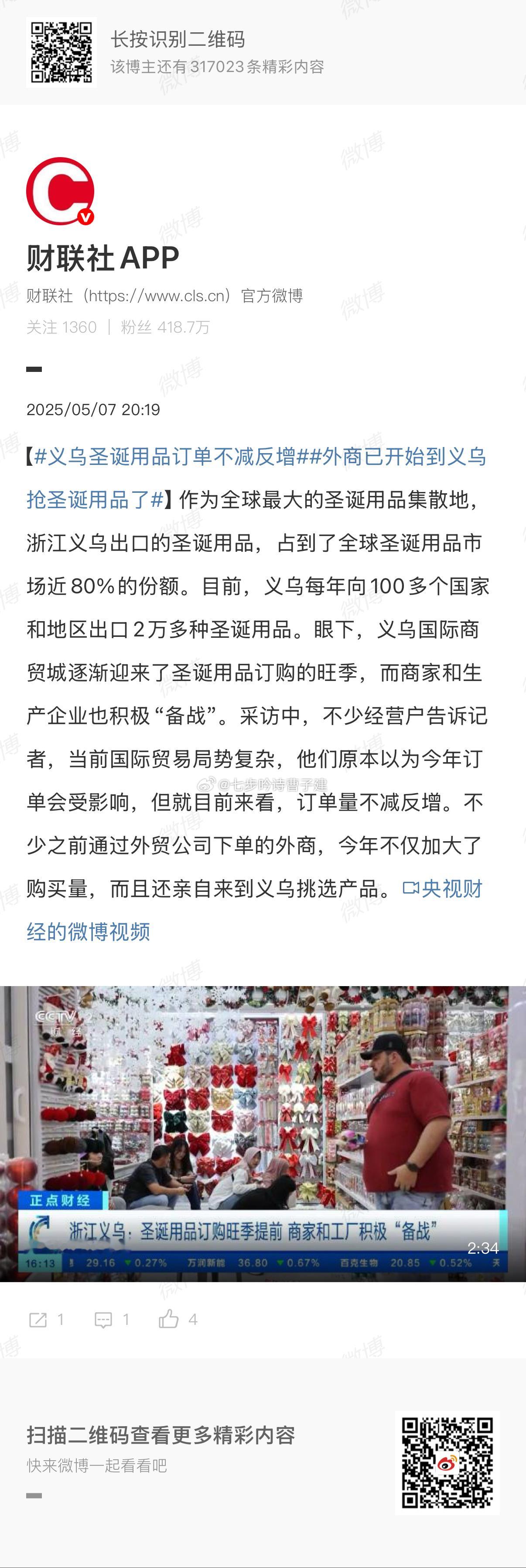 毕竟美国人是要过圣诞的[二哈][二哈][二哈] ​​​