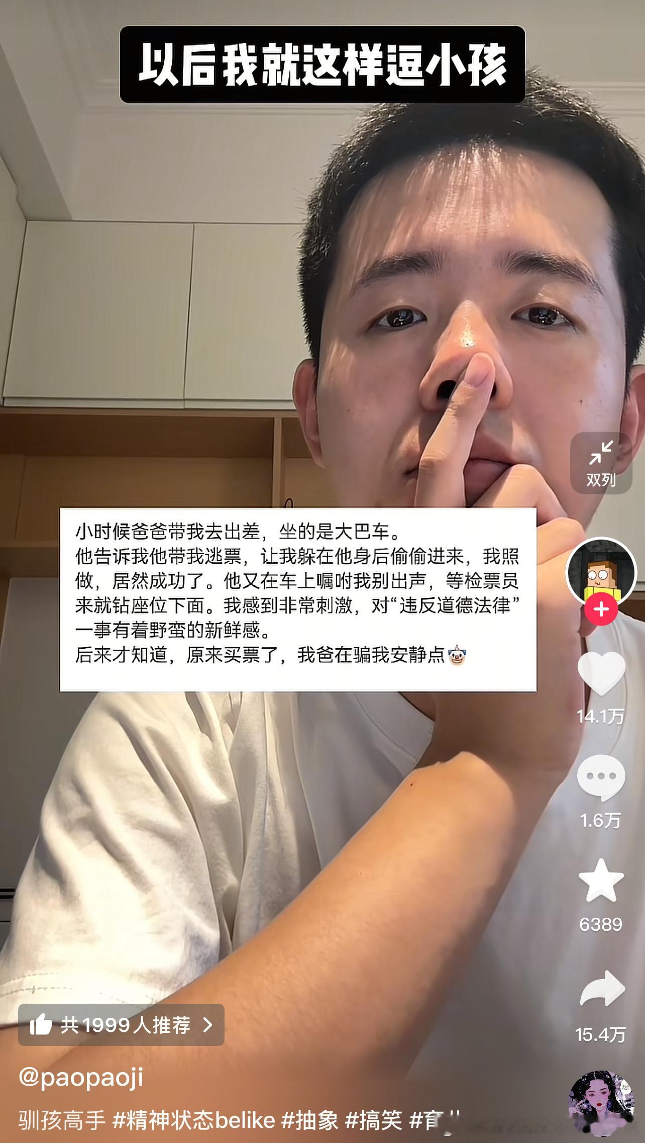 那些小时候家长忽悠你的话 ​​​