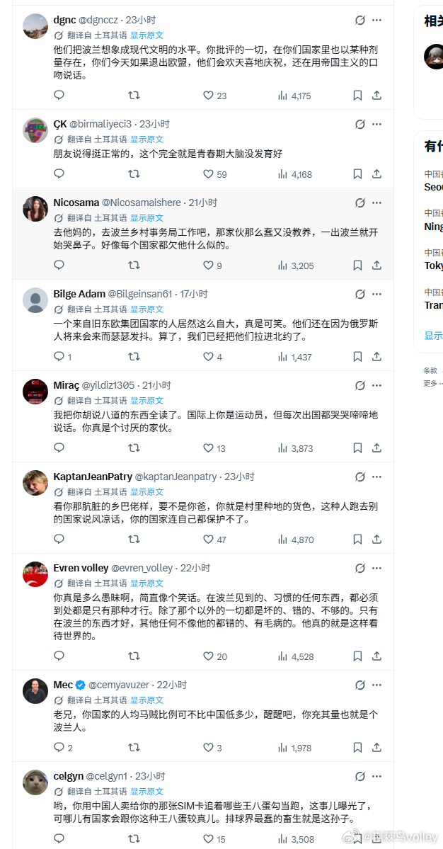 土耳其球迷战斗力很强，在土排球媒体下面的评论区几乎清一色的炮轰弗纳尔🔥。附图为