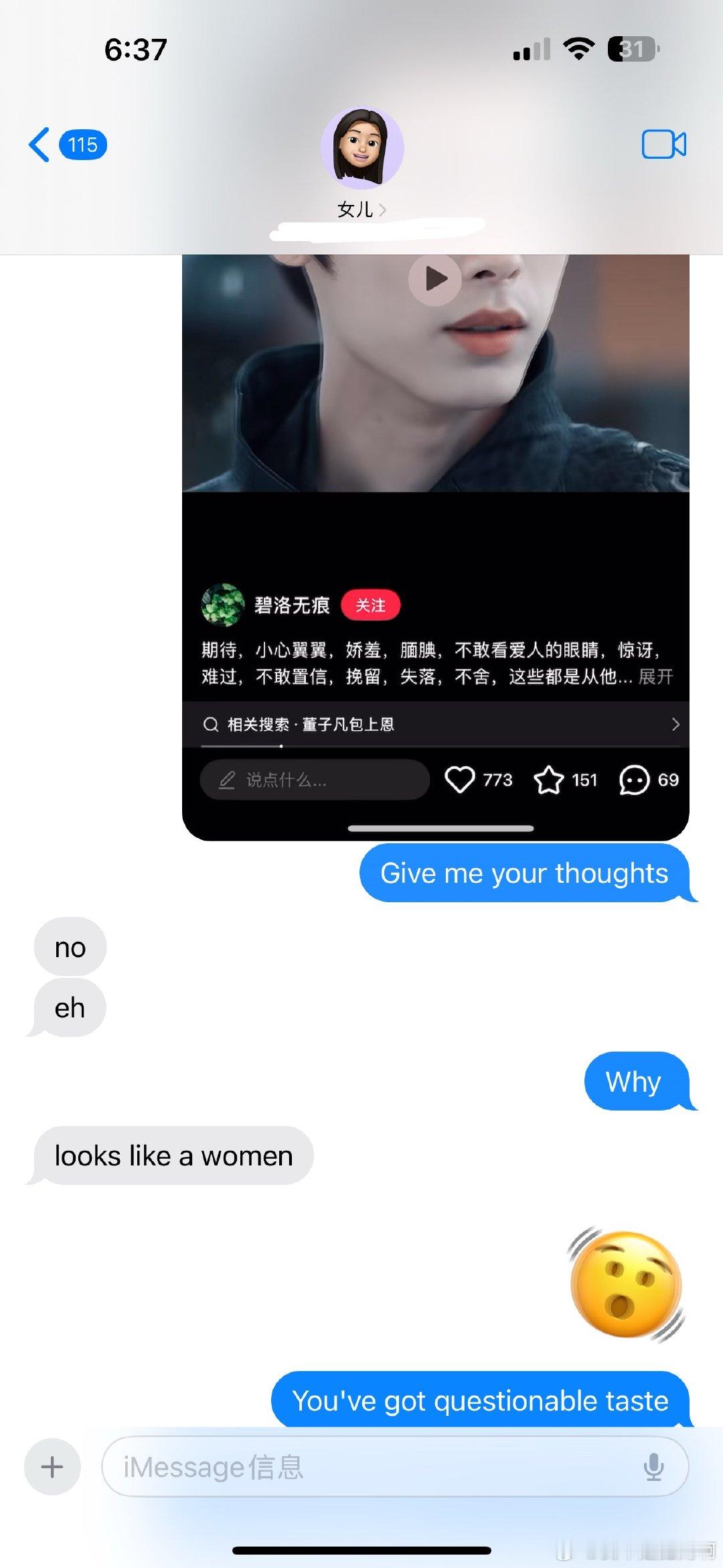 陈姐否定我所有审美 