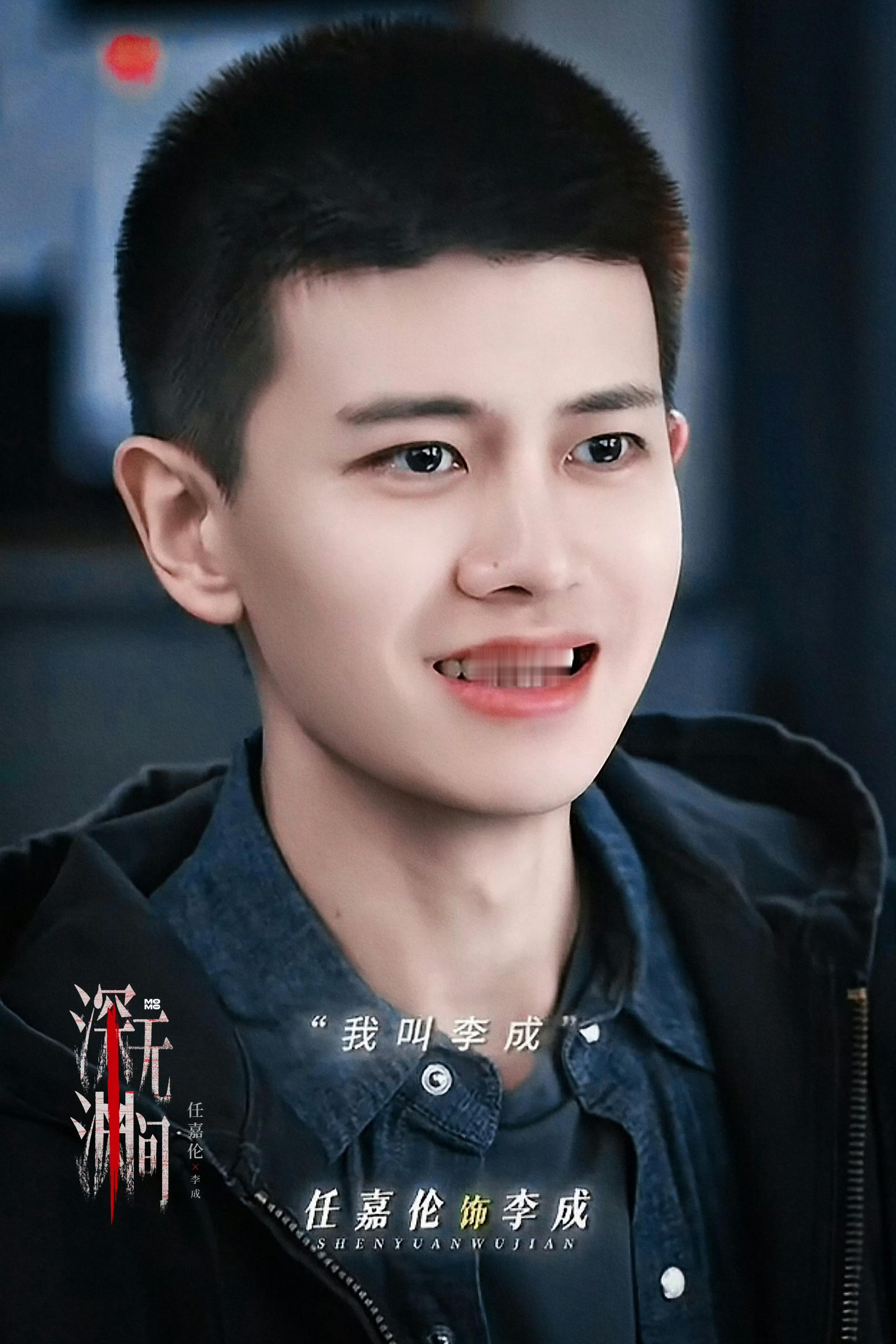 看看帅气的李成小哥哥，洗洗我的眼睛👀 ​​​
