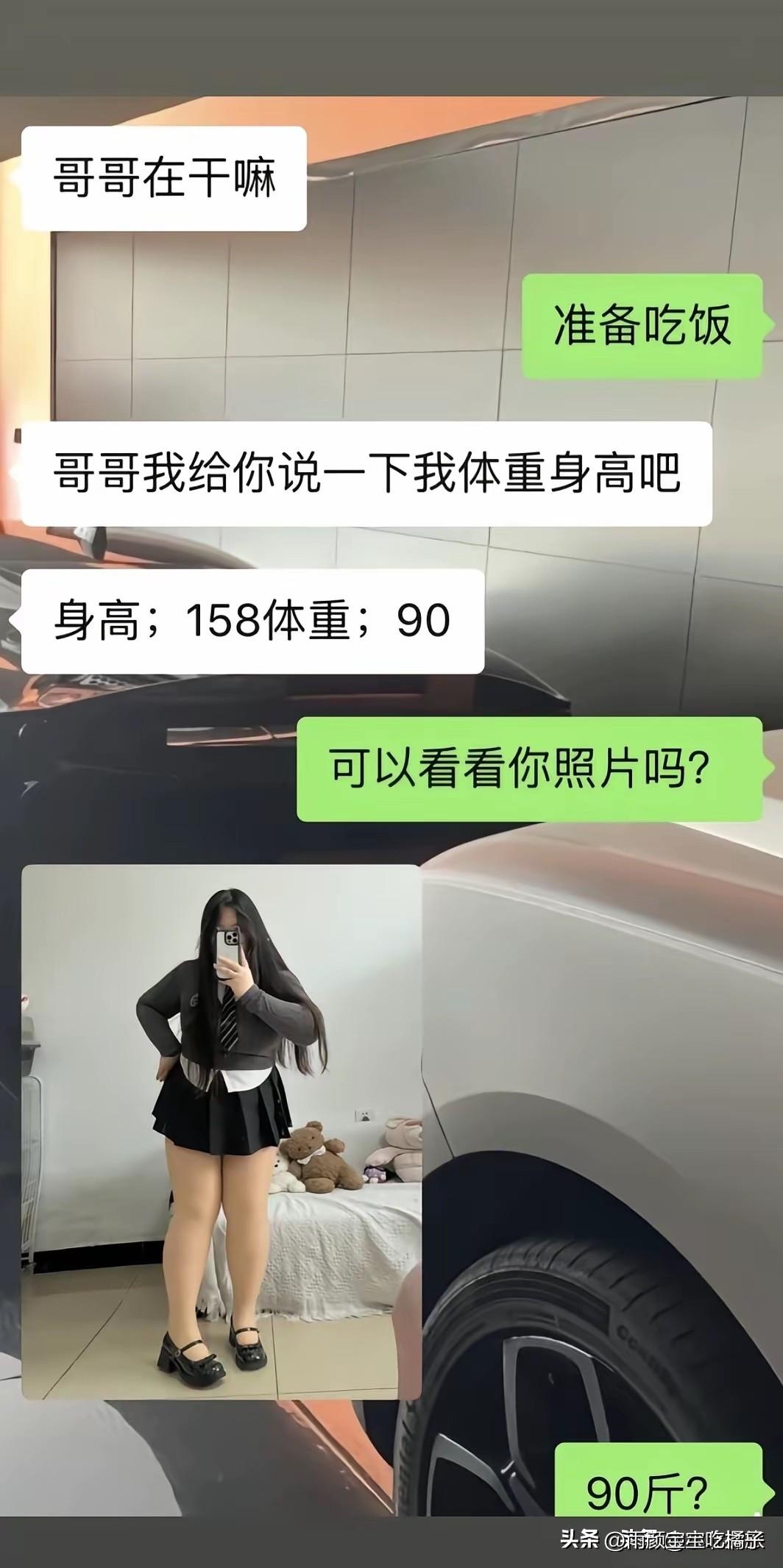老天呐，你这是90公斤吧！[捂脸][捂脸]