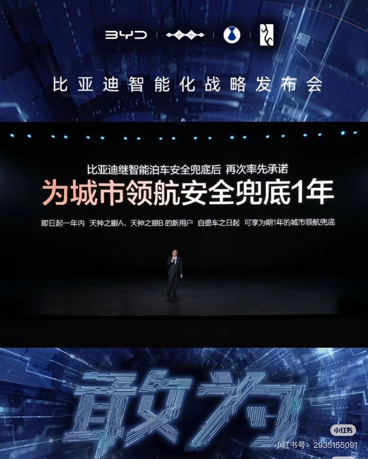 车企主动为智驾负责买车送城市领航兜底是什么体验至此全民智驾时代已然到来让智能驾驶