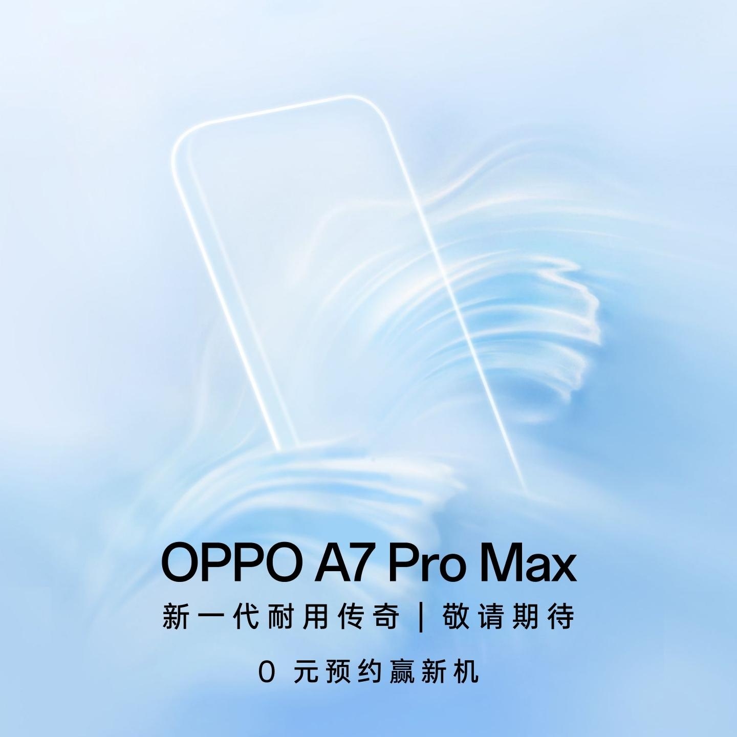 OPPO A7 Pro Max要来了OPPO新机来了