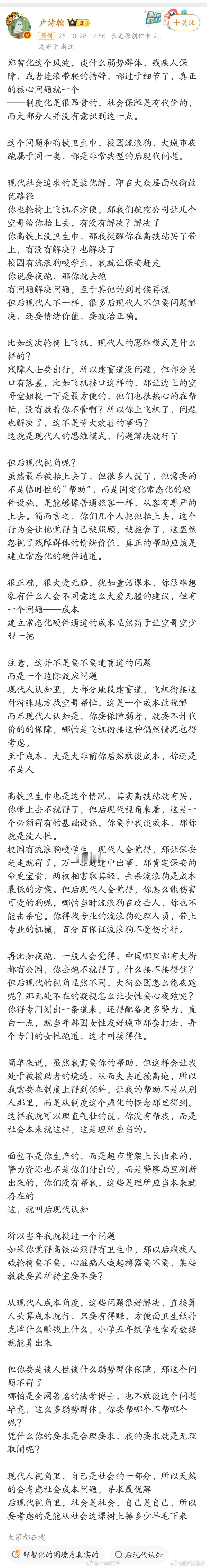 对于郑智化闹剧，这位网友剖析的很全面深入↓↓↓，没吃饱的时候，吃饱是一个问题，吃
