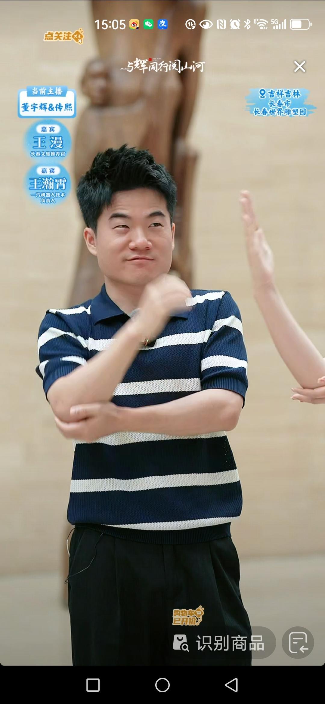 宇辉又跟机器人玩上了，哈哈，传熙表态了：“我们会下单消费的。”[呲牙]

刚刚在