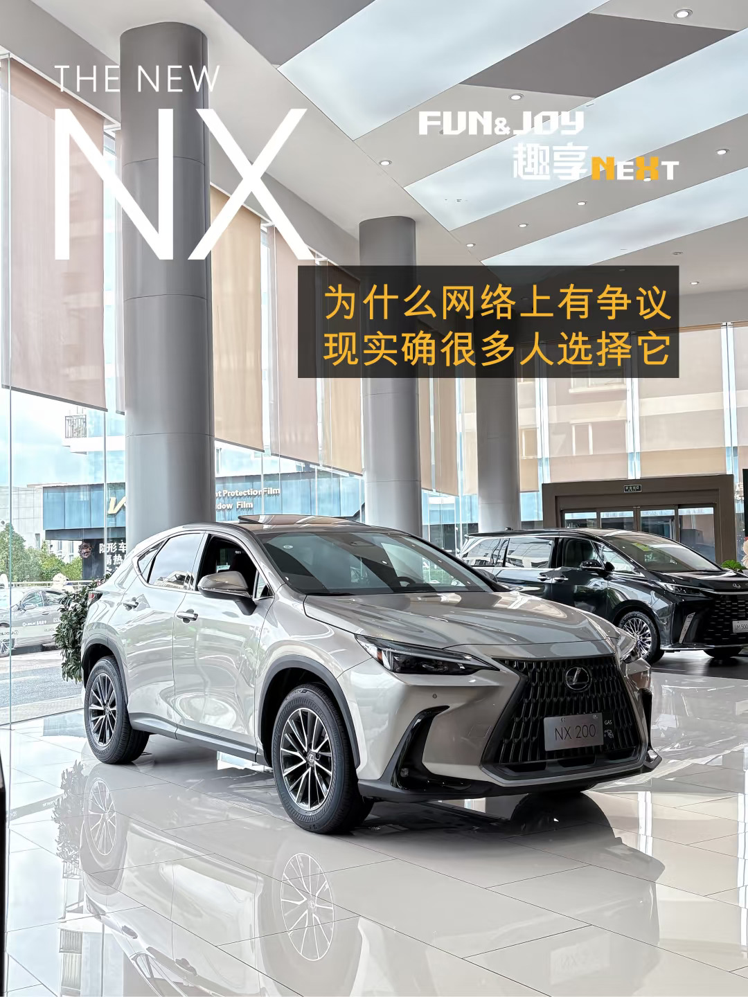 NX到底靠什么打动人心？