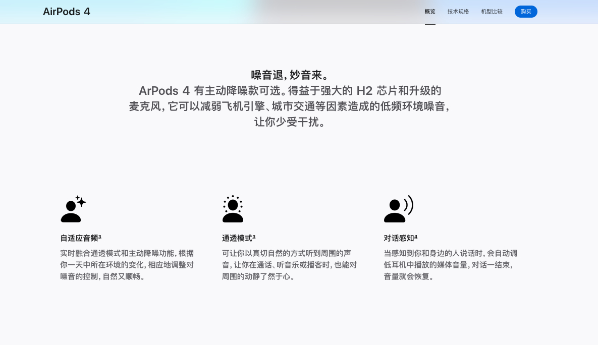 哈？果子官网：ArPods 4[笑cry] ​​​
