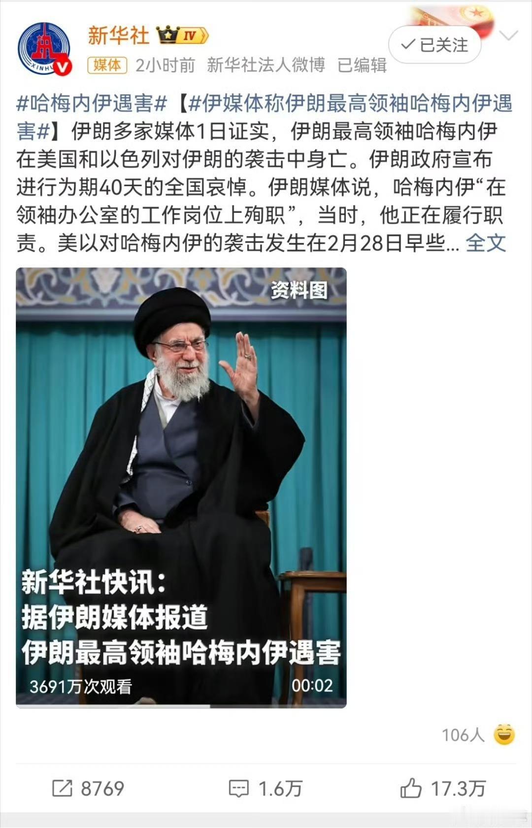 伊朗最高领袖哈梅内伊遇害，美以联手打击算“成功了一部分”。为什么说是“一部分”而