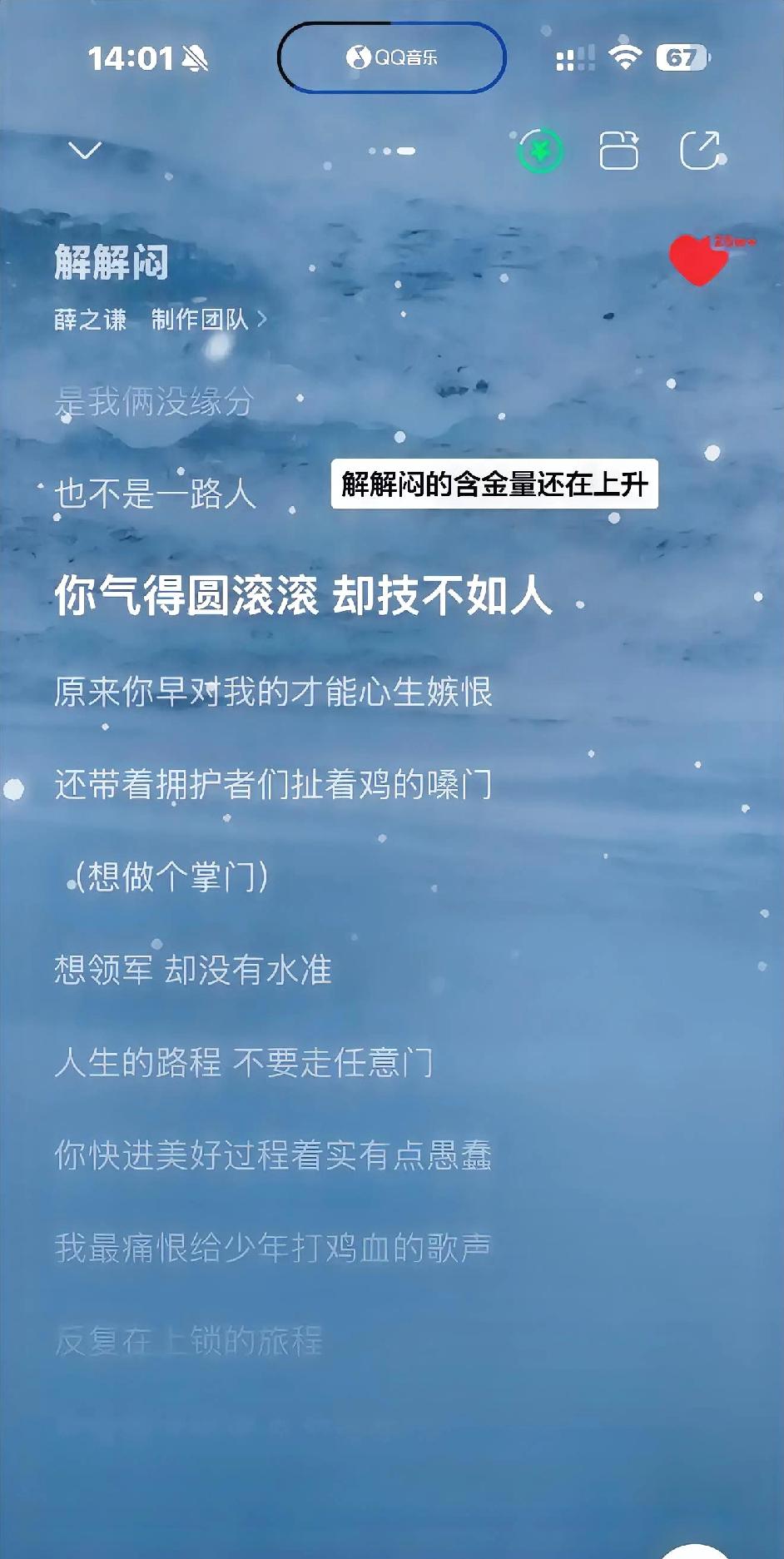 薛之谦的事再次证明了，
多读书真的有用，
有文化又有才的人，遇到事根本不用自己辩