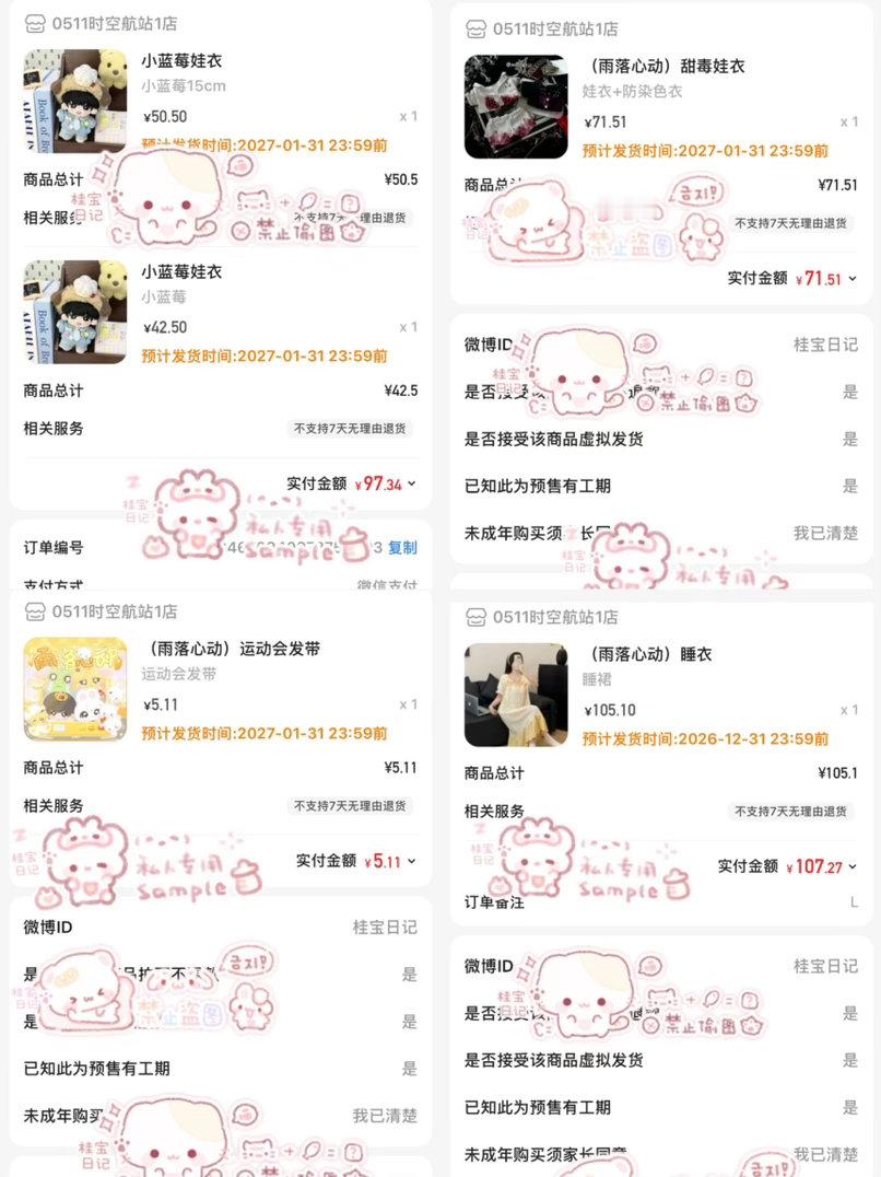ccl✖️81➕蓝莓娃衣✖️2➕睡裙➕甜毒娃衣 ​  ​​​