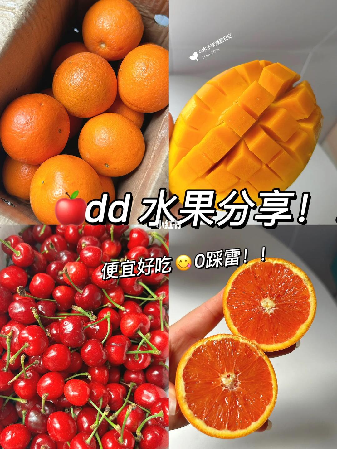 本人网gou水果就没失过手！