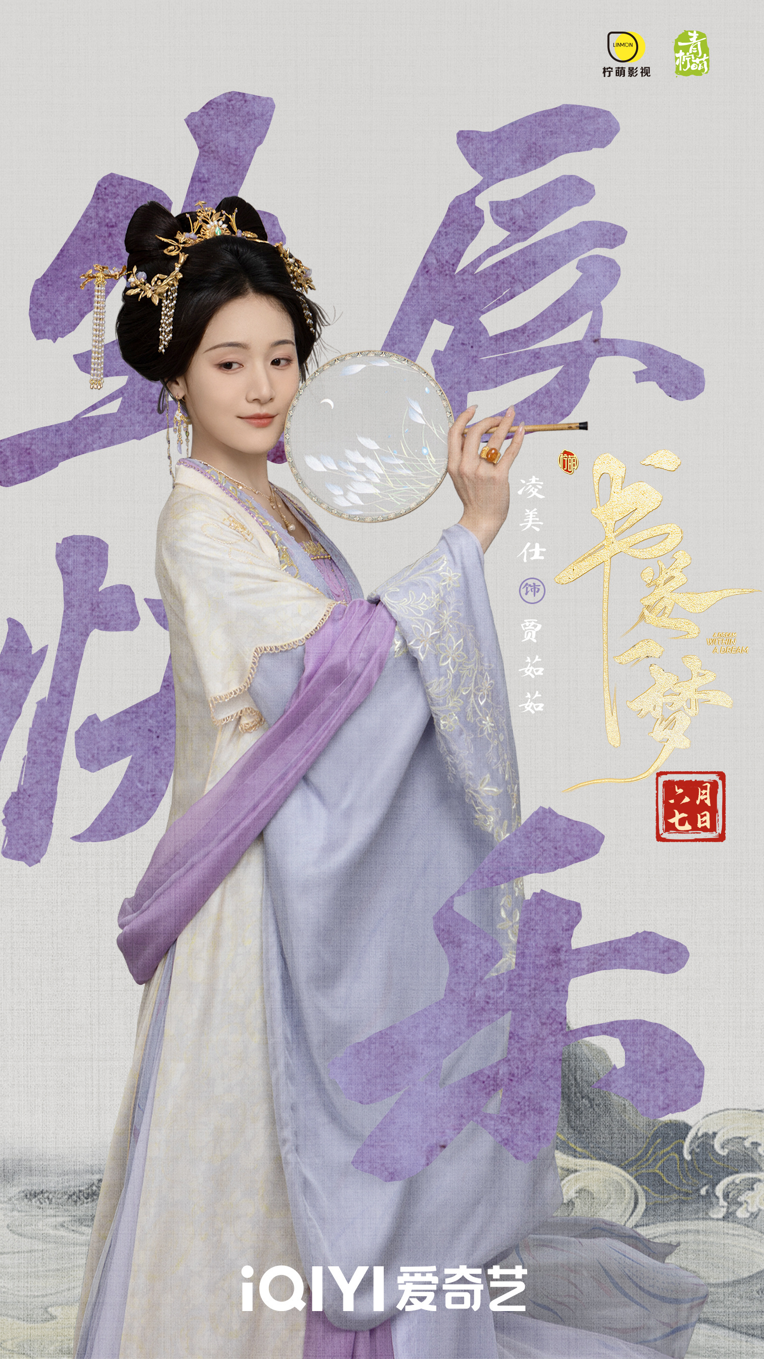 妹妹戏里辨识度一般 没啥记忆点紫衣超美～～～梳化走开！！！（总觉得在盘《书卷》造