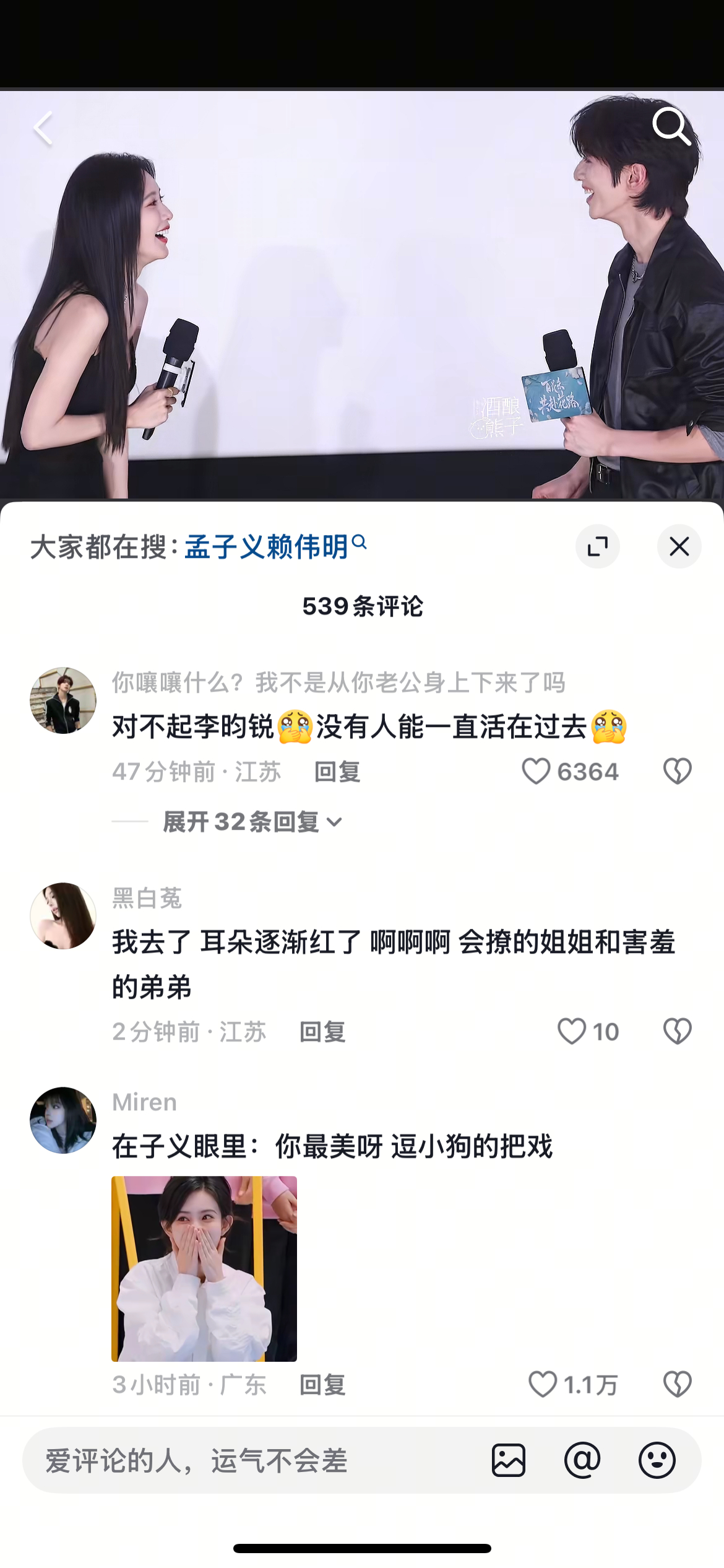 哪都能看到ymq这群死货