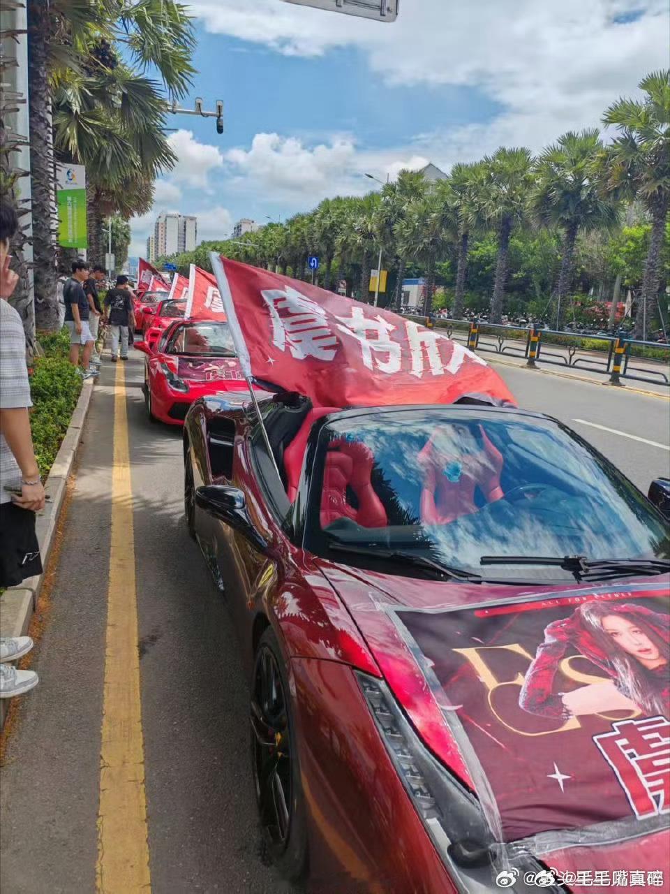 虞书欣粉丝给虞书欣弄的线下法拉利应援，真的太酷了虞书欣双轨 ​​​