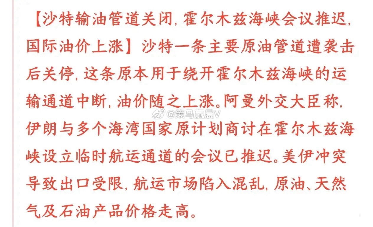 周一早上资本市场就爆出超级利空，今天股市将会全部搞崩原本伊朗、海湾国家计划开会协