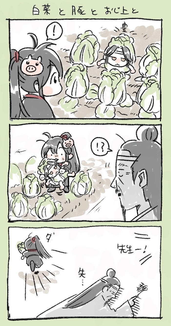 不管你信不信，反正是白菜先动的手～（画师：Kome9ekome）