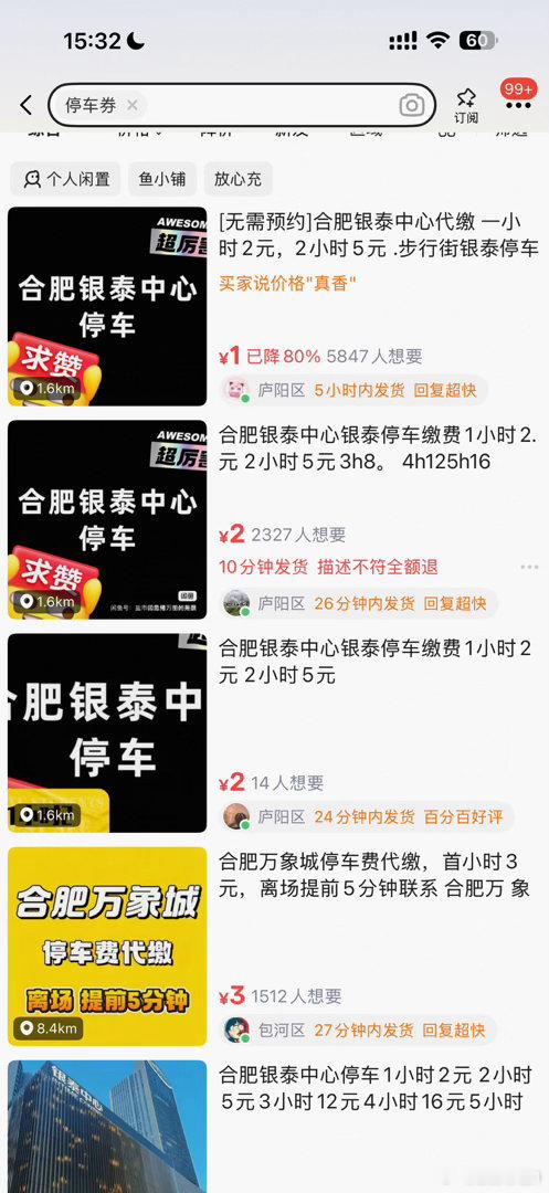 互联网省钱秘法。看完这篇每个月至少省200块。pdd想买的东西不着急的就先放进收