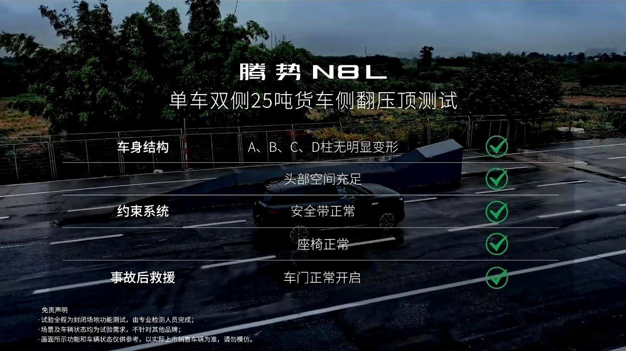 腾势N8L闪充版售价出炉：有两款配置可选，尊荣型31.98万元、旗舰型34.98