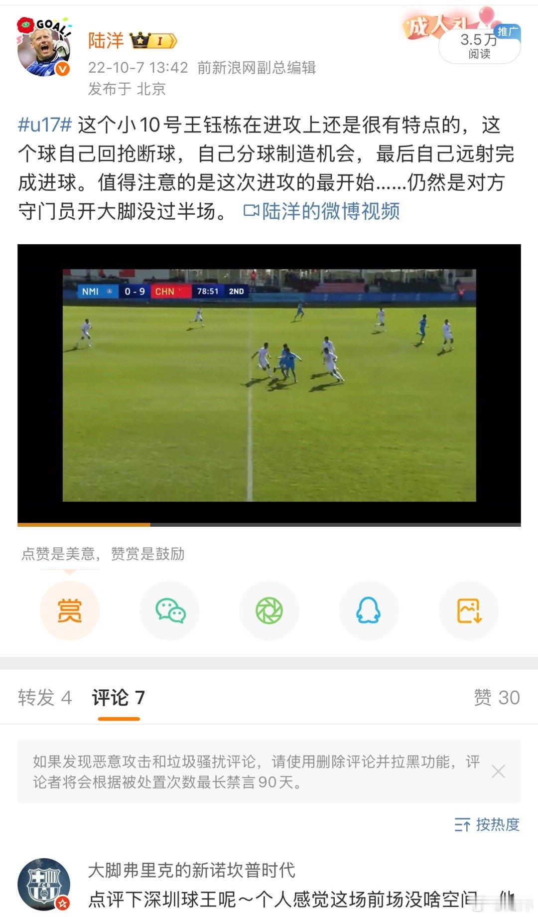 等上菜的工夫闲着在微博上搜了搜王钰栋，在我的关注列表里面，大部分人都是在2022