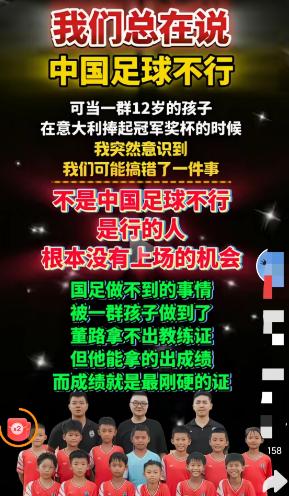 世界足协主席没想到 央视和中国足协也没想到 十四亿人口最关注的恐怕不再是世界杯赛
