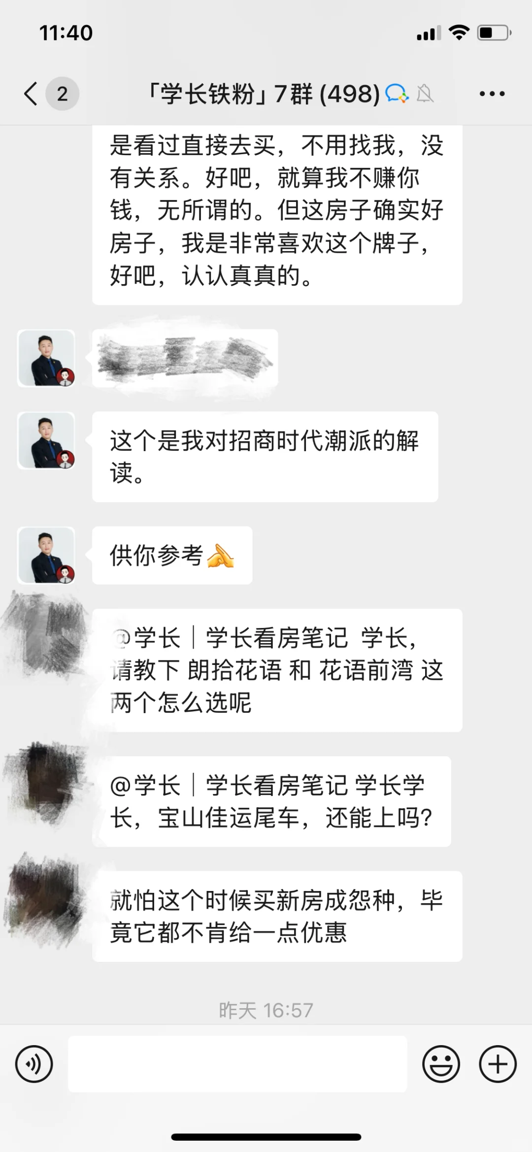 招商时代潮派，能不能买？